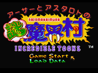Arthur To Astaroth No Nazo Makaimura screenshot 4 for Playstation